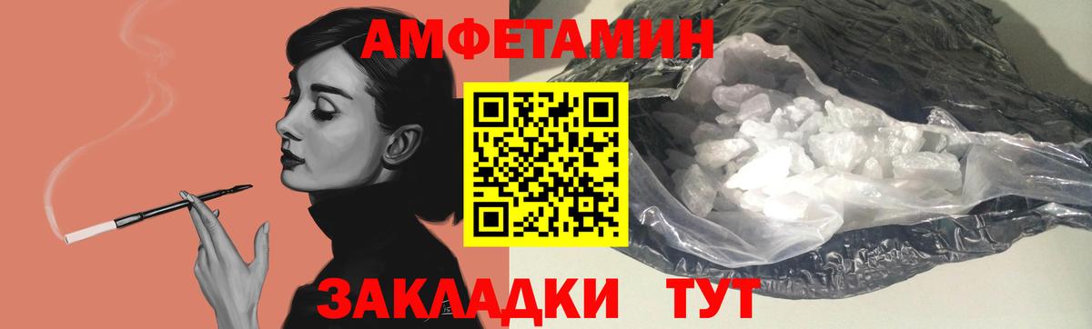 Амфетамин VHQ  Вход с VPN  АМФЕТАМИН  Пушкино 