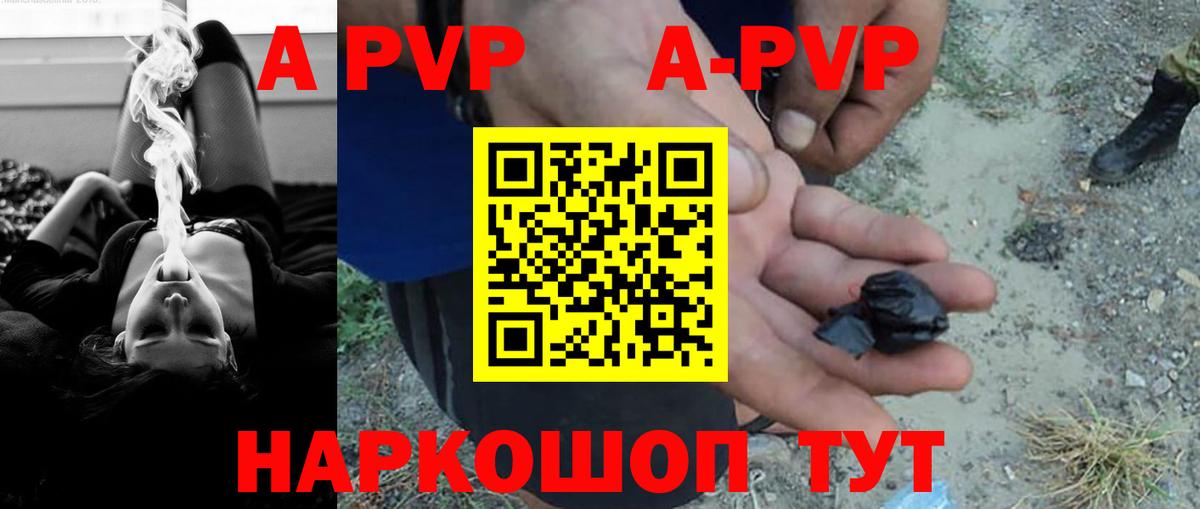 APVP СК  А ПВП VHQ  Вход с VPN  Alpha PVP  Пушкино 