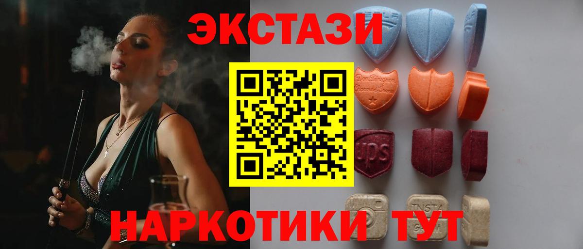 ЭКСТАЗИ mix  Вход с VPN  ссылка на мегу сайт  Экстази 280мг  Пушкино 