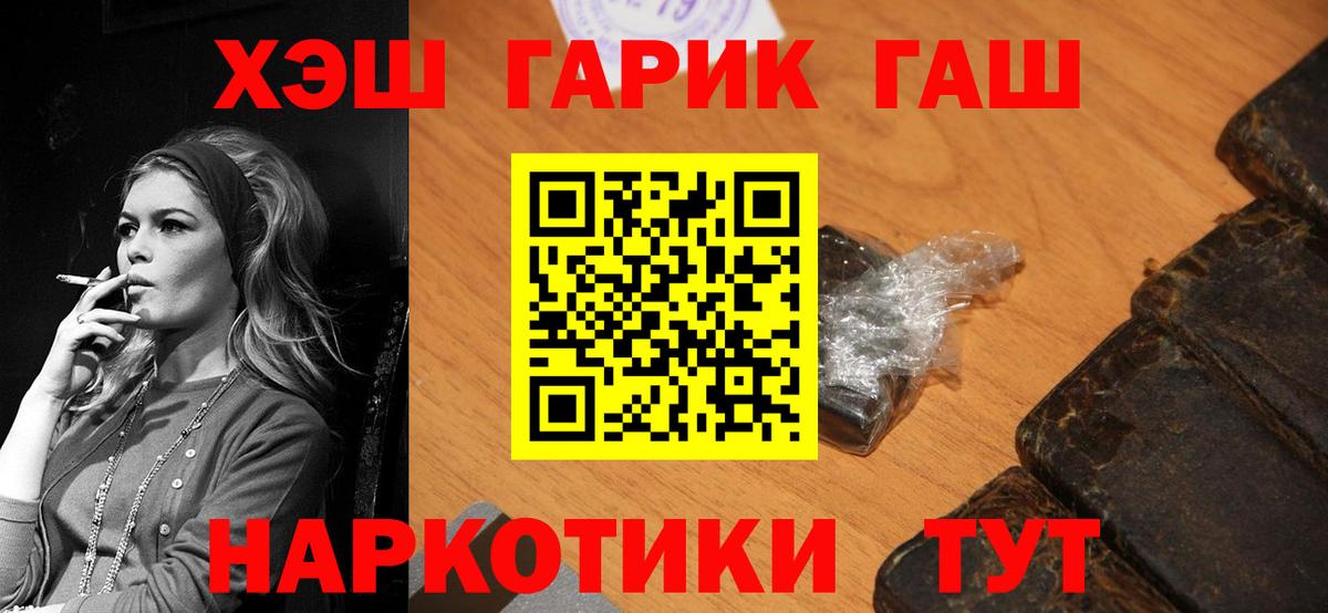 ГАШИШ hashish Пушкино