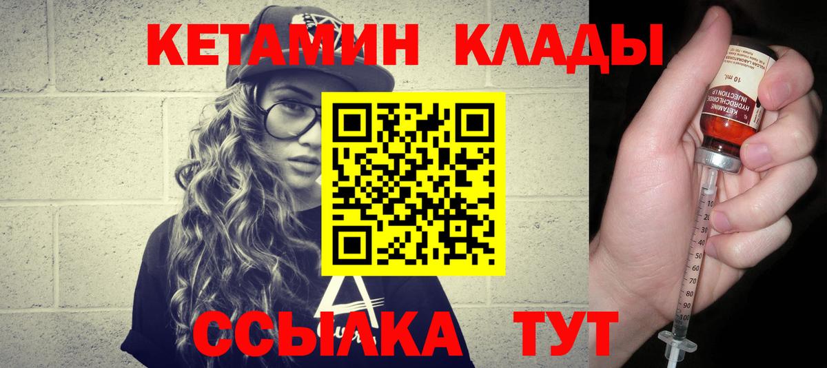 КЕТАМИН ketamine Пушкино