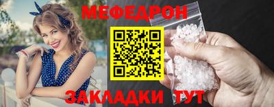 мяу мяу кристалл Обь