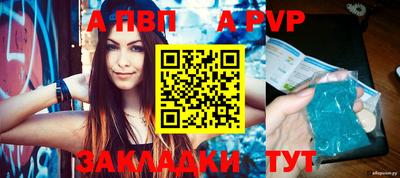ALPHA PVP Обнинск