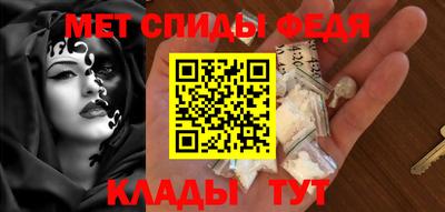 мяу мяу кристалл Обь