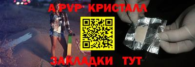 мяу мяу кристалл Обь