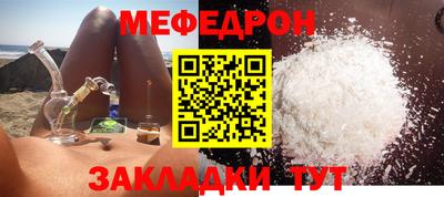 мяу мяу кристалл Обь