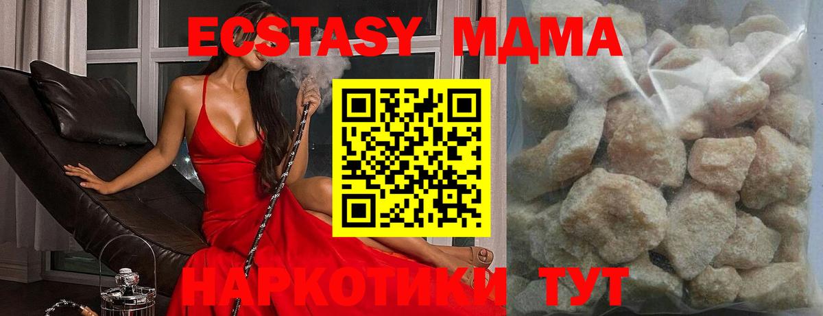 МДМА кристаллы  Вход с VPN  MDMA  Пушкино 
