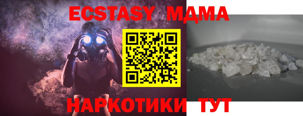 МДМА кристаллы Пушкино