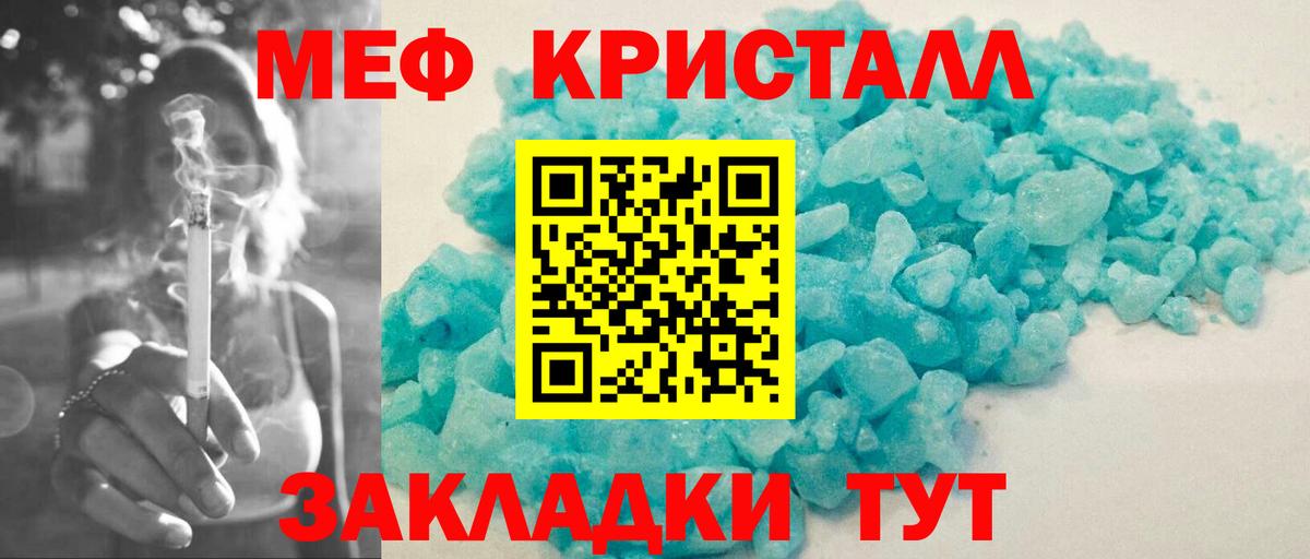 Пушкино  Мефедрон  Мефедрон VHQ  Вход с VPN  Мефедрон мяу мяу 