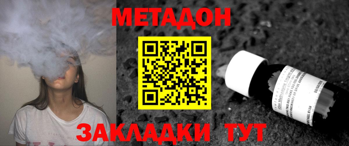 darknet состав  Метадон VHQ  Вход с VPN  МЕТАДОН мёд  Пушкино 