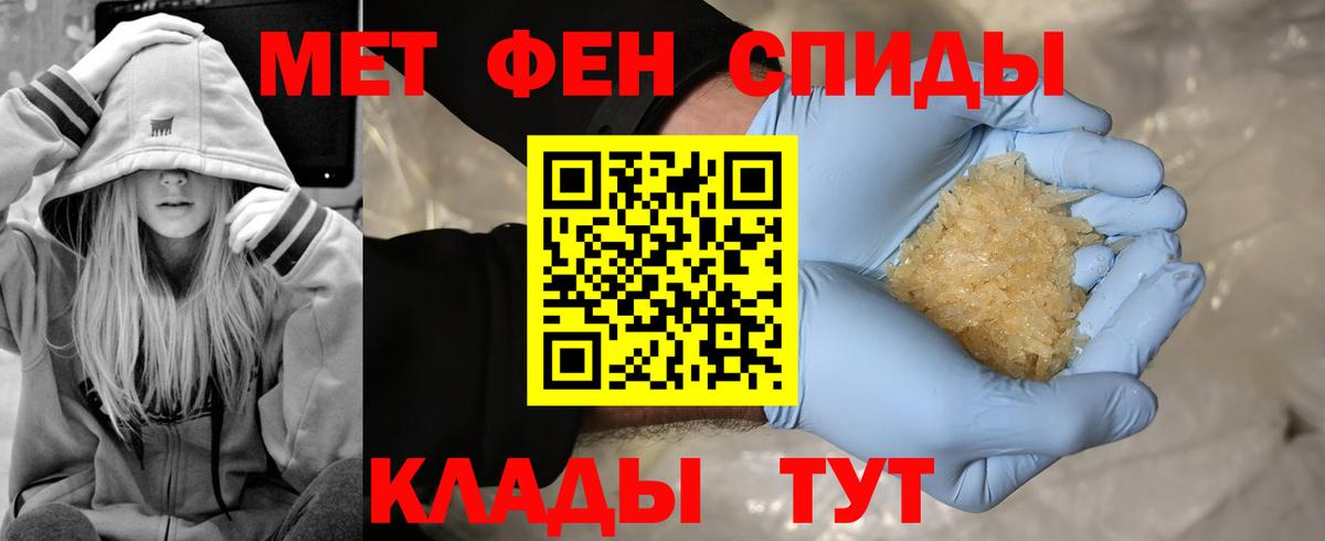 Первитин Methamphetamine  МЕТАМФЕТАМИН  Пушкино  Первитин Methamphetamine  Вход с VPN 
