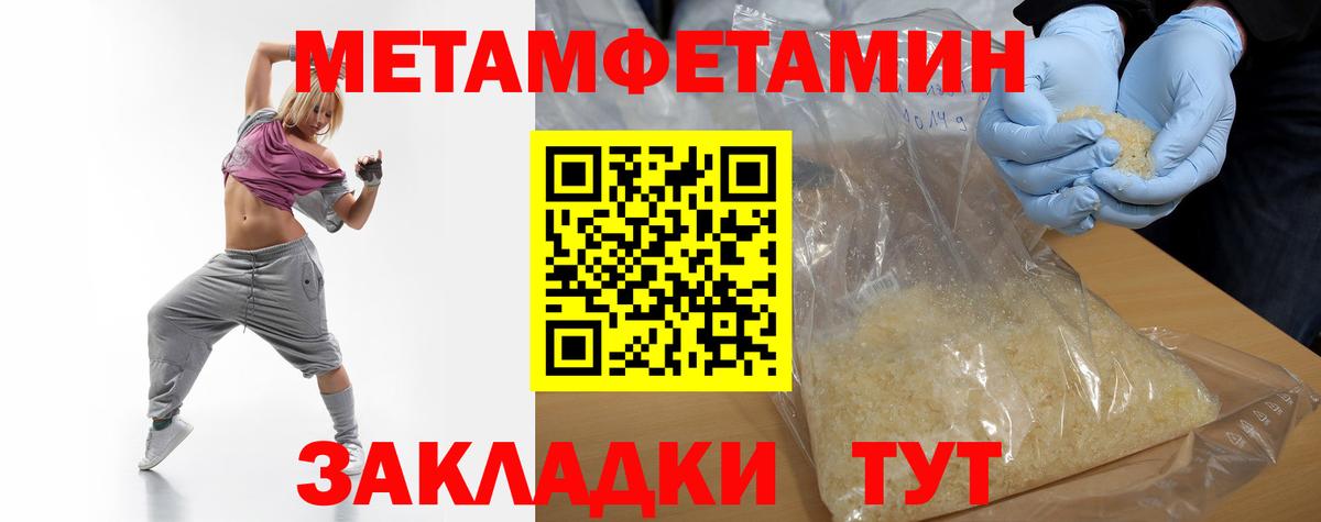 Метамфетамин кристалл Пушкино