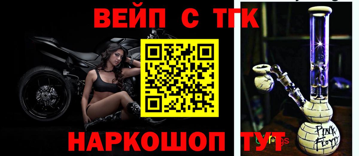 Дистиллят ТГК Wax  ТГК вейп  Пушкино  Вход с VPN 